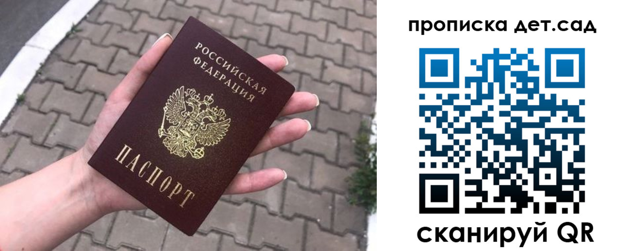 временная регистрация госуслуги в Новодвинске