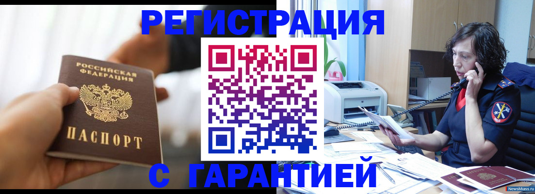 временная регистрация 2025 в Новодвинске