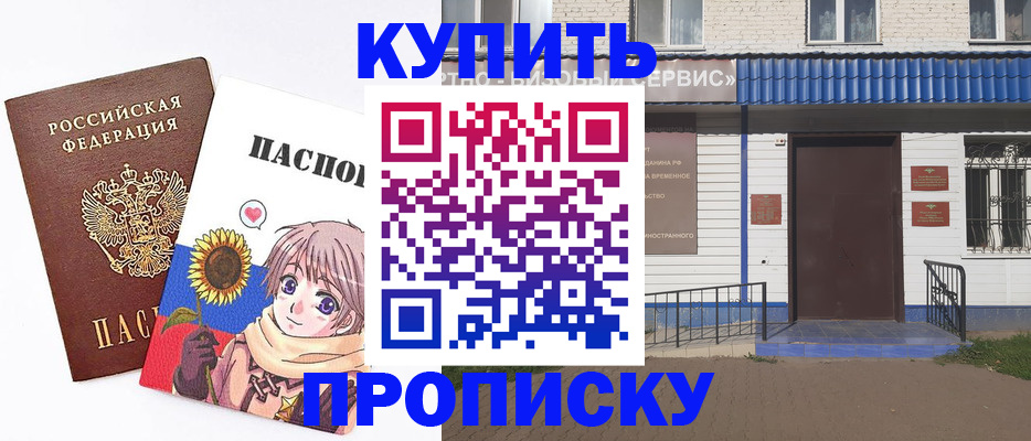 прописка в Новодвинске