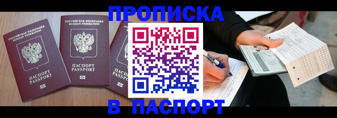 пропишу в квартире в Новодвинске