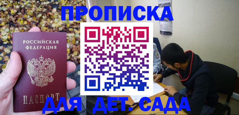 временная регистрация законно в Новодвинске