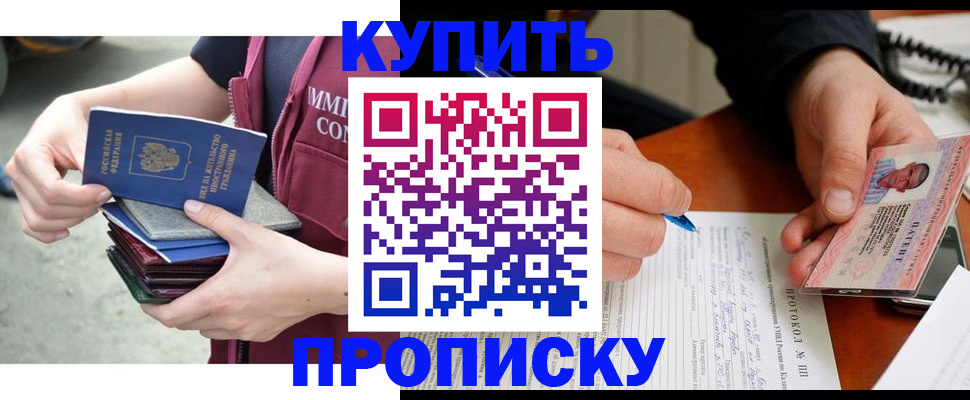 прописка иностранных граждан в Новодвинске