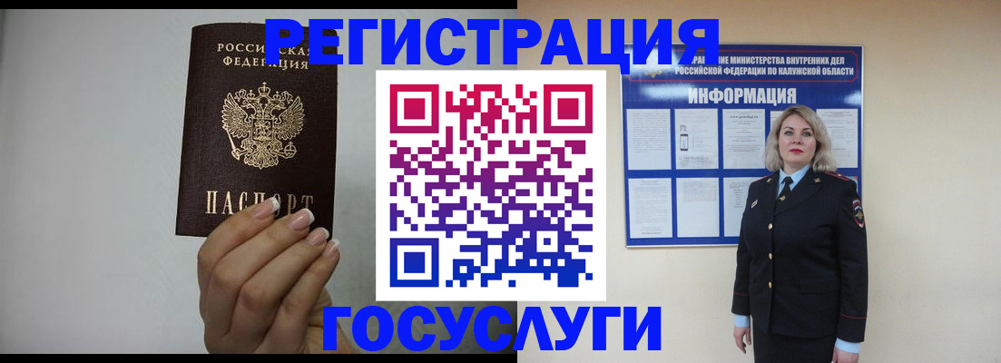 временная регистрация купить в Новодвинске