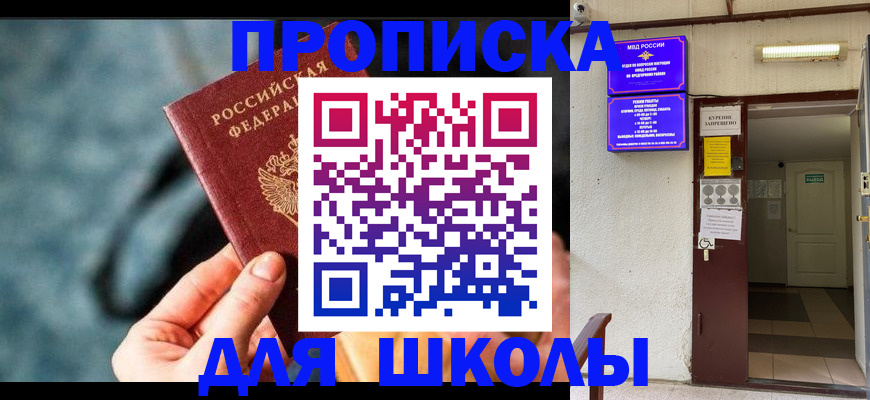 временная прописка в Новодвинске