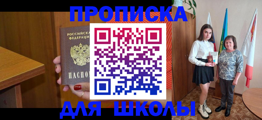 временная регистрация поиск в Новодвинске