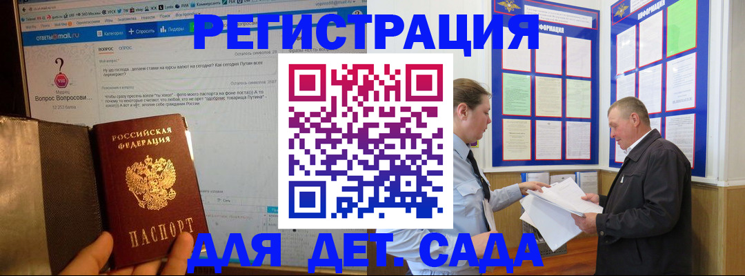 временная регистрация недорого в Новодвинске