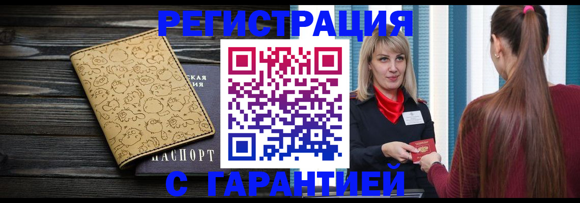 пропишу в квартире в Новодвинске